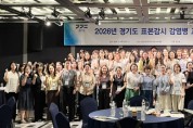 [경기티비종합뉴스] 경기도 인플루엔자 표본감시기관 올해 239개소로 확대…표본감시 역량 강화 나서