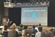 [경기티비종합뉴스] 평택시, ‘2026년 하반기 강사 역량 강화 워크숍’ 개최