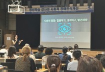 [경기티비종합뉴스] 평택시, ‘2026년 하반기 강사 역량 강화 워크숍’ 개최