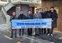 [경기티비종합뉴스] 수원시,주거취약계층 집수리 완료 기념식…대한주택건설협회 경기도회 지원