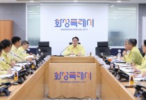 [경기티비종합뉴스] 화성특례시 정명근 시장, 폭염 장기화에 따른 전면 대응체제 돌입