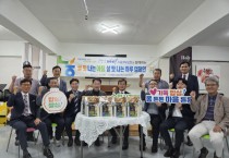 「쌀 맛 나는 아침, 살 맛 나는 하루 캠페인」을 통한 쌀 소비촉진 운동 실시