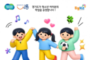 [경기티비종합뉴스] 시흥시, 2026년 청소년 생활장학금, 총 446명 지원