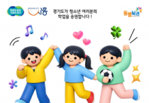 [경기티비종합뉴스] 시흥시, 2026년 청소년 생활장학금, 총 446명 지원