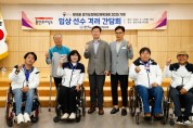 [경기티비종합뉴스] 이상일 용인특례시장, ‘제15회 경기도장애인체육대회’ 입상 선수단 격려