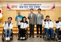[경기티비종합뉴스] 이상일 용인특례시장, ‘제15회 경기도장애인체육대회’ 입상 선수단 격려