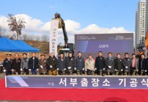 [경기티비종합뉴스] 평택시의회, (가칭)서부출장소 기공식 참가해  서부지역 발전 기대