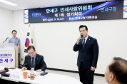 [경기티비종합뉴스] 화성특례시의회 이계철 의장, 만세구 만세사랑위원회 제1회 정기회의 참석