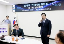 [경기티비종합뉴스] 화성특례시의회 이계철 의장, 만세구 만세사랑위원회 제1회 정기회의 참석