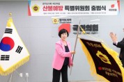 [경기티비종합뉴스] 경기도의회 국민의힘, 산불예방 특별위원회 출범