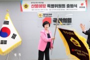 [경기티비종합뉴스] 경기도의회 국민의힘, 산불예방 특별위원회 출범