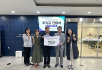 [경기티비종합뉴스] 이천농협시지부 김현수 지부장, 취약계층 어르신 위해 이천시노인종합복지관에 200만 원 후원