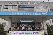 [경기티비종합뉴스] 평택시 농업기술센터 이우진 소장, 새봄맞이 환경정비 실시