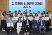 [경기티비종합뉴스] 수원특례시, 공공갈등 대응 역량 강화한다… 공공갈등관리 전문가 공직자 30명 양성