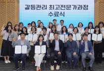 [경기티비종합뉴스] 수원특례시, 공공갈등 대응 역량 강화한다… 공공갈등관리 전문가 공직자 30명 양성