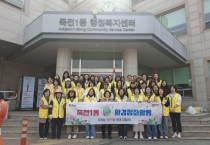 [경기티비종합뉴스] 용인특례시, 지역사회와 함께 환경·복지 활동 활발