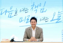 [경기티비종합뉴스] 경기도의회 김진경 의장, 취임 1주년 성과 및 향후 계획 발표...'다음을 여는 책임, 미래를 여는 오늘' 만들 것