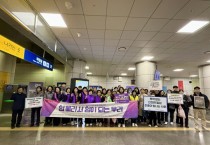 [경기티비종합뉴스] 용인특례시, '여성폭력추방주간' 맞아 기흥역서 예방 캠페인