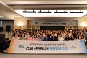 [경기티비종합뉴스]경기도시장상권진흥원 , 북부 권역 상권매니저 역량 강화 워크숍 개최…커뮤니케이션 교육 등 실시