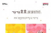 [경기티비종합뉴스] 용인문화재단, 2026 생활밀착형 문화예술교육 <가가호호> 수강생 모집