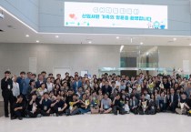 [경기티비종합뉴스] 경기주택도시공사GH, 가족들과 함께한 특별한 하루‘GH 패밀리데이’성료