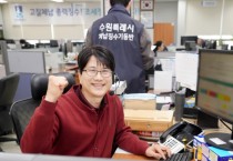 [경기티비종합뉴스] 수원특례시, 체납액 징수 공무원이 건넨 따뜻한 말 한마디, 모든 걸 포기했던 한 시민을 살렸다