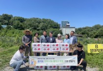 [경기티비종합뉴스] 경기도도시농업시민협의회, ‘가치 나눔 플러스 텃밭’ 농산물 200만원 기부
