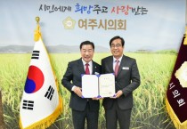 [경기티비종합뉴스] 여주시의회, 박두형 의장 ‘1일 명예의장 제도’ 첫 출발… 여흥동 남기철 위원장 위촉