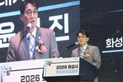 [경기티비종합뉴스] 화성특례시투자 1번지 ‘MARS 2026 AI 투자유치 & 컨퍼런스’서  3개 기업과 전격 MOU 체결