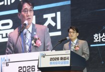 [경기티비종합뉴스] 화성특례시투자 1번지 ‘MARS 2026 AI 투자유치 & 컨퍼런스’서  3개 기업과 전격 MOU 체결