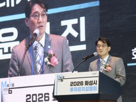 [경기티비종합뉴스] 화성특례시투자 1번지 ‘MARS 2026 AI 투자유치 & 컨퍼런스’서  3개 기업과 전격 MOU 체결