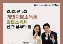 [경기티비종합뉴스] 용인특례시, 5월 한 달간 개인지방소득세 신고 창구 운영