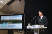 [경기티비종합뉴스] 정명근 화성특례시장, '내 삶의 완성' 비전 발표… 150만 화성시대 준비
