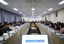 [경기티비종합뉴스] 「2025 여주 관광 원년의 해」 세부실행계획 보고회 개최