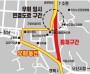 [경기티비종합뉴스] 오산시, 서부로 우회 임시 연결도로 운영 개시