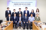 [경기티비종합뉴스] 용인특례시의회 김종억 의원, 중소기업 지원 조례 개정 위한 기업인단체 간담회 개최