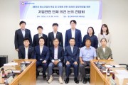 [경기티비종합뉴스] 용인특례시의회 김종억 의원, 중소기업 지원 조례 개정 위한 기업인단체 간담회 개최