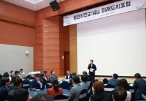 [경기티비종합뉴스] 용인특례시, 지속가능한 미래 도시 전략 청사진 제시하는 ‘2040 용인비전 포럼’ 개최