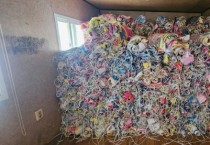 [경기티비종합뉴스] 양평군, 폐현수막 재활용한‘유리병 전용마대’제작·보급 추진!