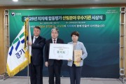 [경기티비종합뉴스] 경기도, 산림청, 2025년 지자체 합동평가 산림 분야 최우수 기관에 ‘경기도’ 선정