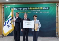 [경기티비종합뉴스] 경기도, 산림청, 2025년 지자체 합동평가 산림 분야 최우수 기관에 ‘경기도’ 선정