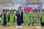 [경기티비종합뉴스] 안민석-교육공무직본부 경기지부, 고발 취하·관계 회복 ‘한 뜻’