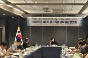[경기티비종합뉴스] 경기도교육청, 산․학․관 손잡고 직업계고 지원에 한뜻 모아