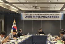 [경기티비종합뉴스] 경기도교육청, 산․학․관 손잡고 직업계고 지원에 한뜻 모아