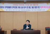 [경기티비종합뉴스] 이천시의회, 지역화폐 지역경제 선순환 해법 모색에 나선다