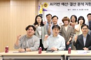 [경기티비종합뉴스] 경기도의회, AI를 활용한 예산결산 분석 지원시스템 만든다