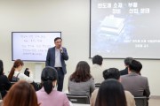 [경기티비종합뉴스] 용인특례시, 공직자 대상 ‘UNIST 와 함께하는 반도체 직원 교육’ 개최