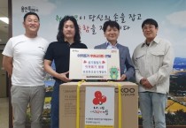 [경기티비종합뉴스] 용인특례시, 성품‧성금 기탁 통해 나눔과 연대 실천