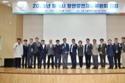 [경기티비종합뉴스] 2025년 평택시 항만발전자문위원회 개최