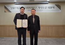 [경기티비종합뉴스] 용인소방서 김병준 소방경, 소방안전 연구·현장 발명 성과로 연이어 수상